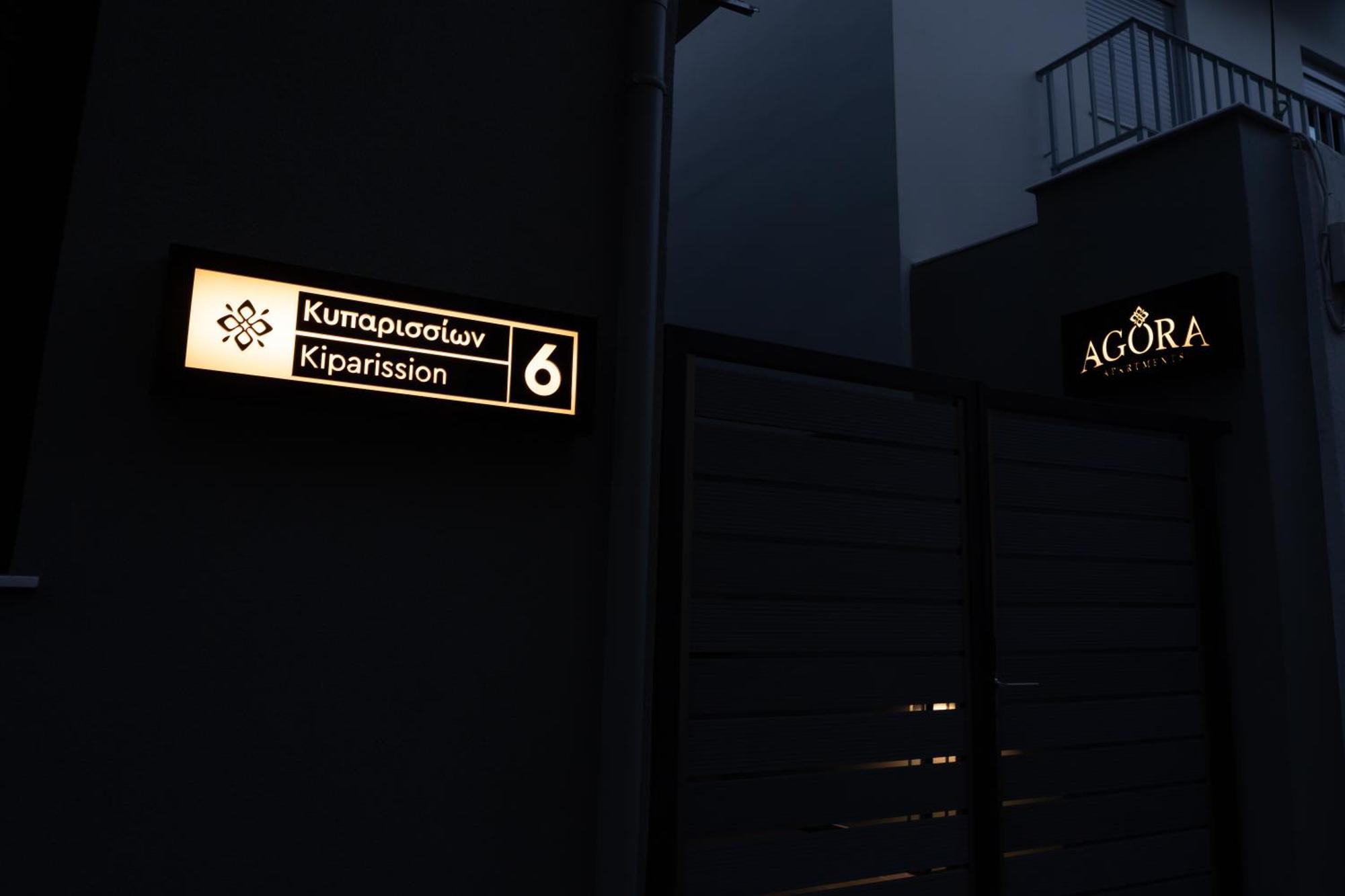 Agora Apartments Митилини Экстерьер фото